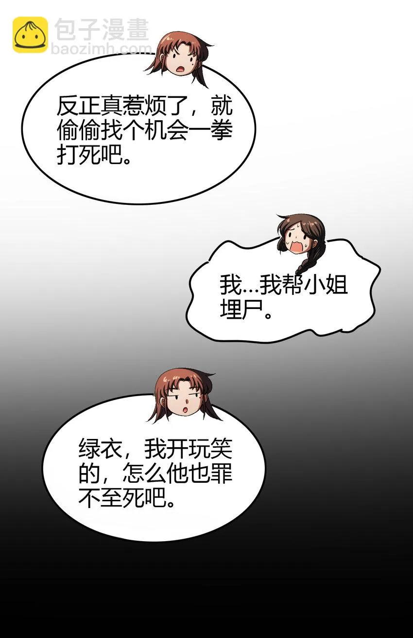 235 有一美人兮 第13页