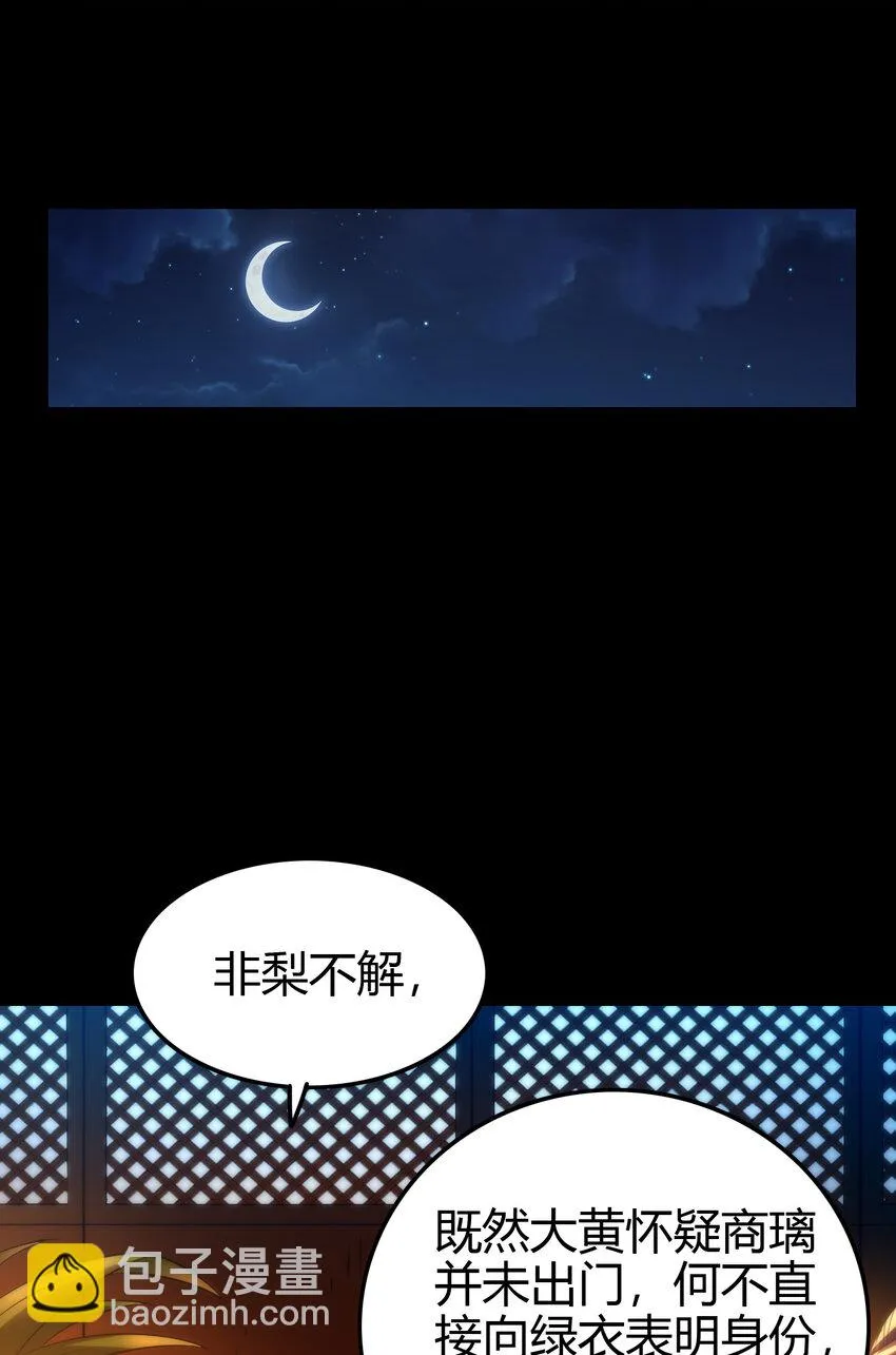 235 有一美人兮 第14页