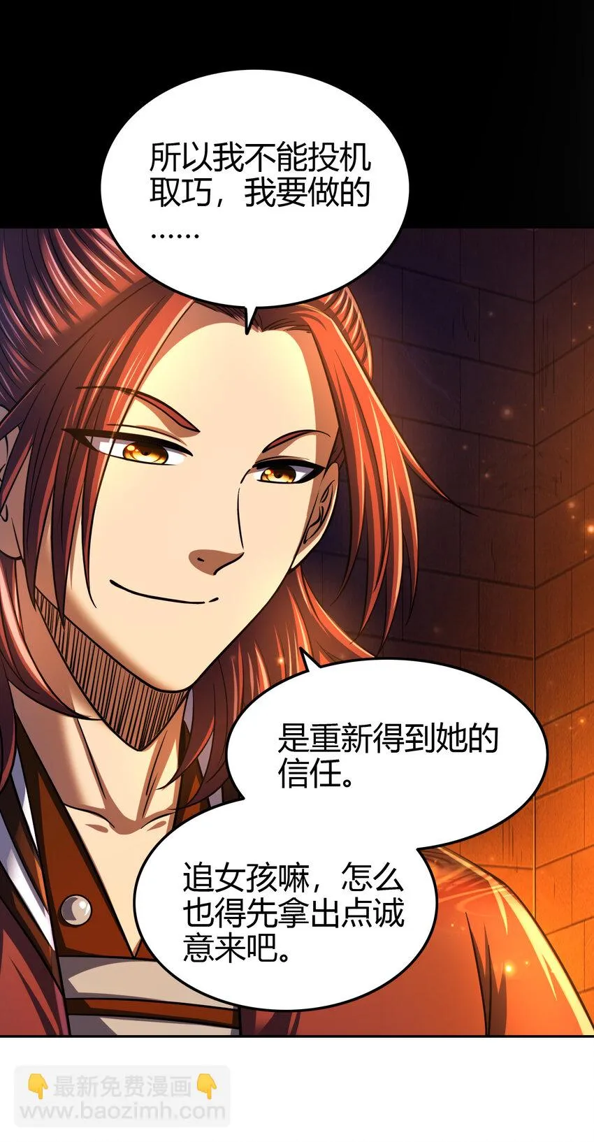 235 有一美人兮 第17页