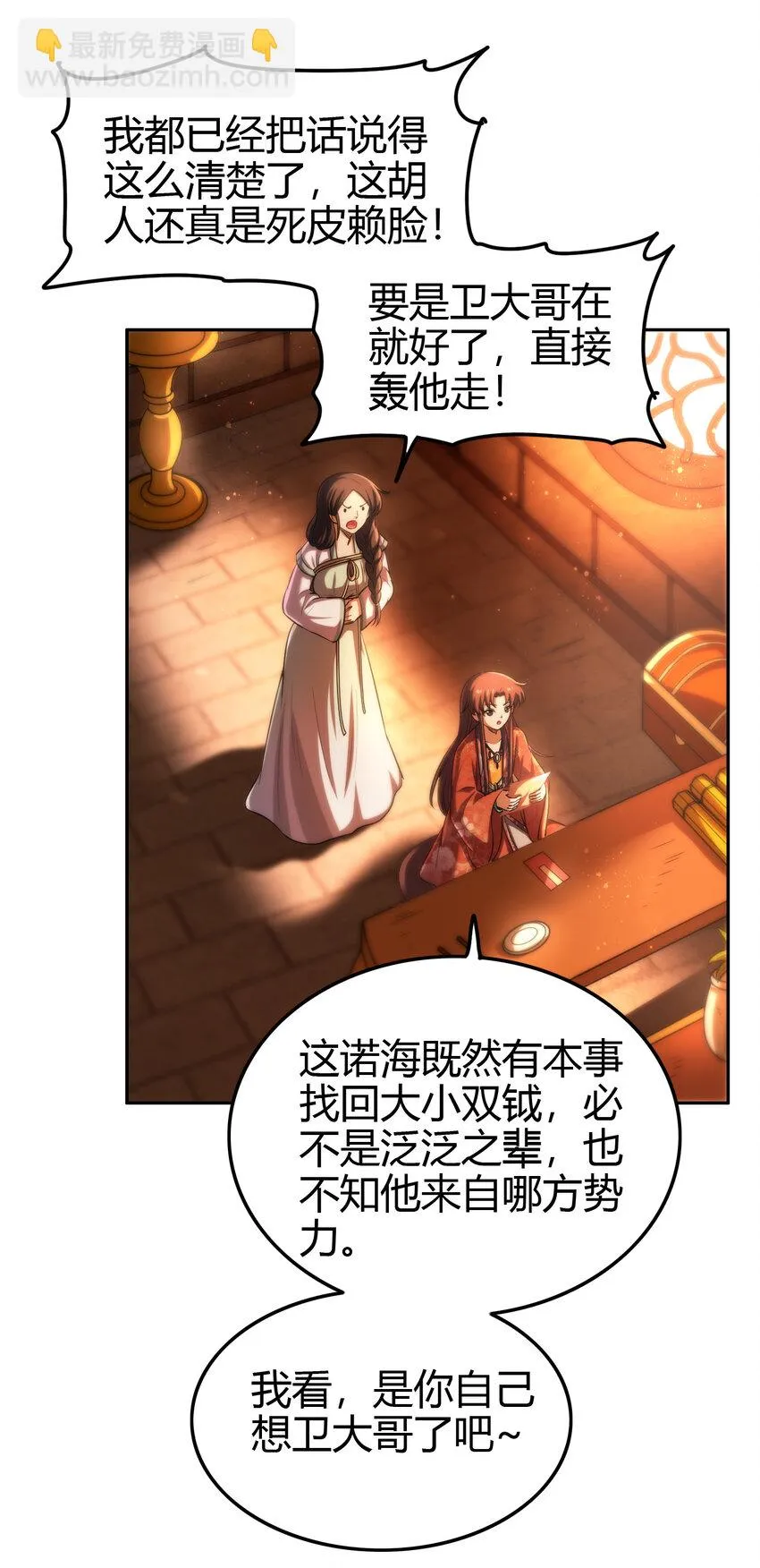 235 有一美人兮 第20页