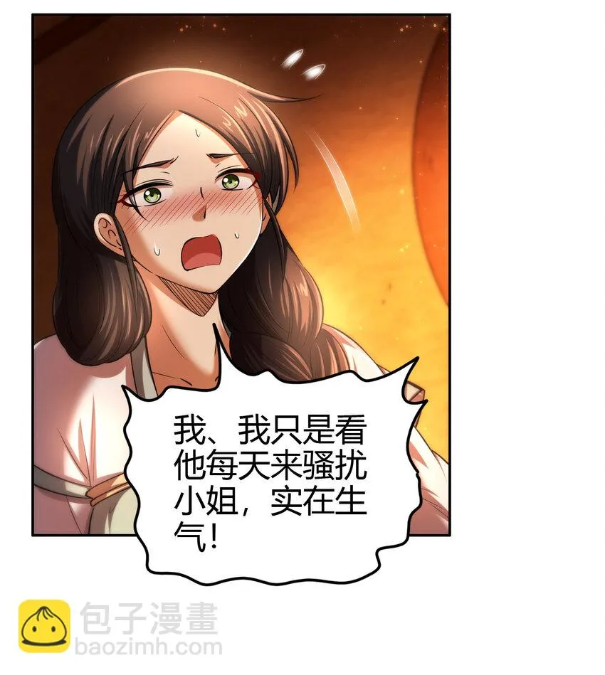 235 有一美人兮 第21页
