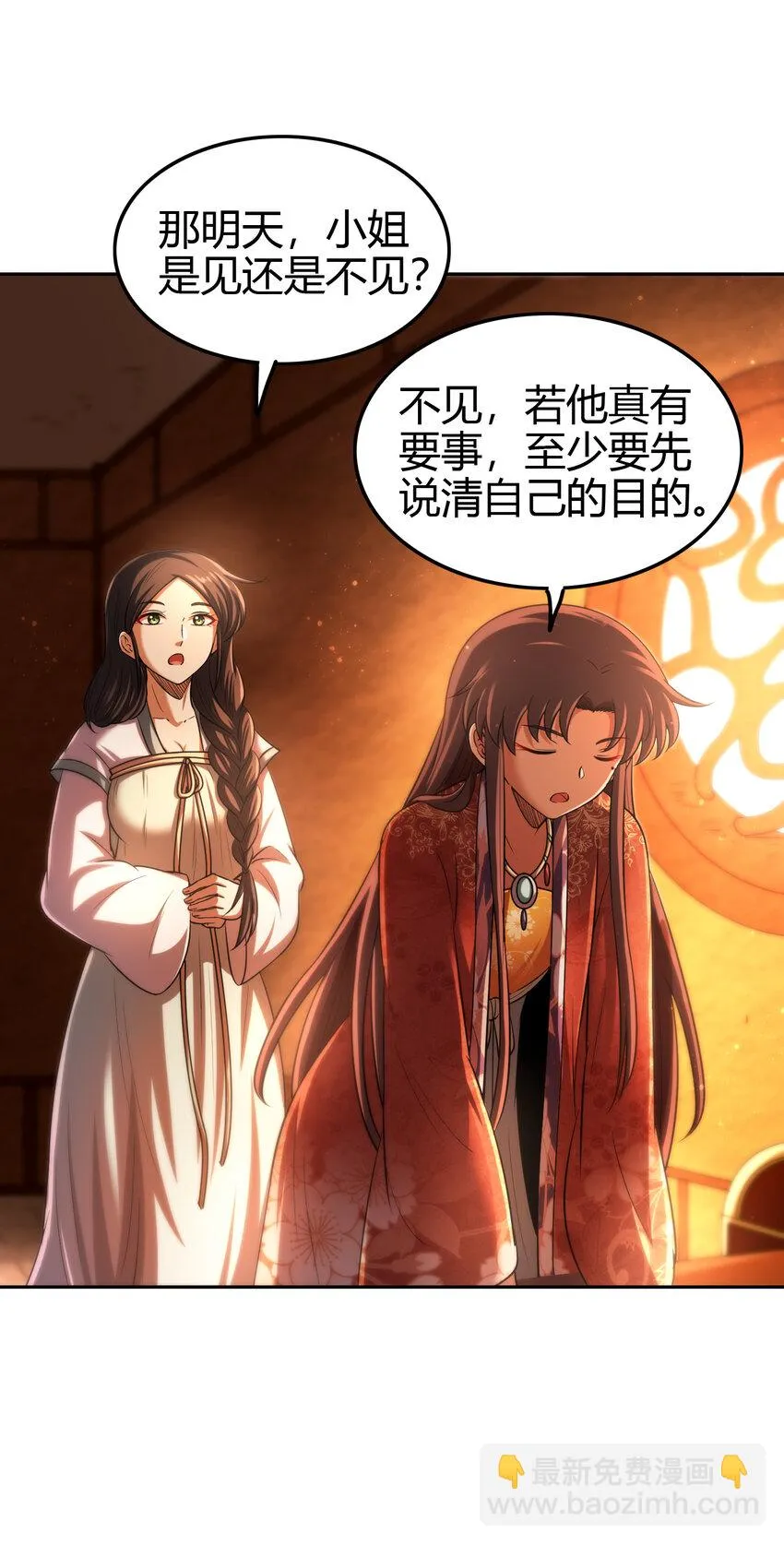 235 有一美人兮 第24页