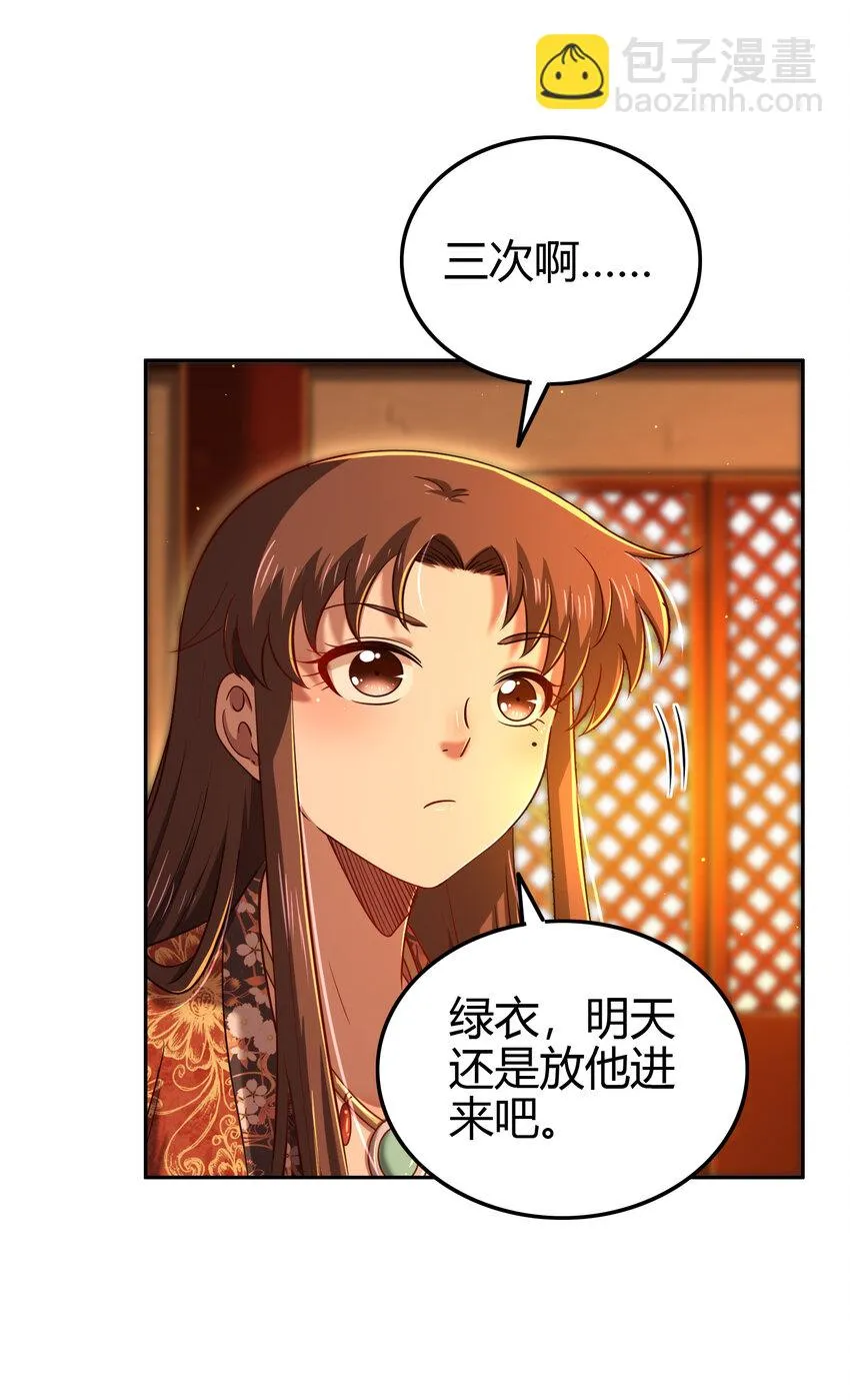 235 有一美人兮 第26页