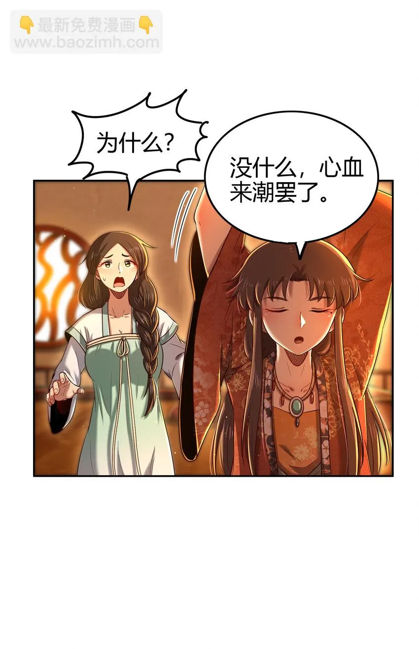 235 有一美人兮 第27页