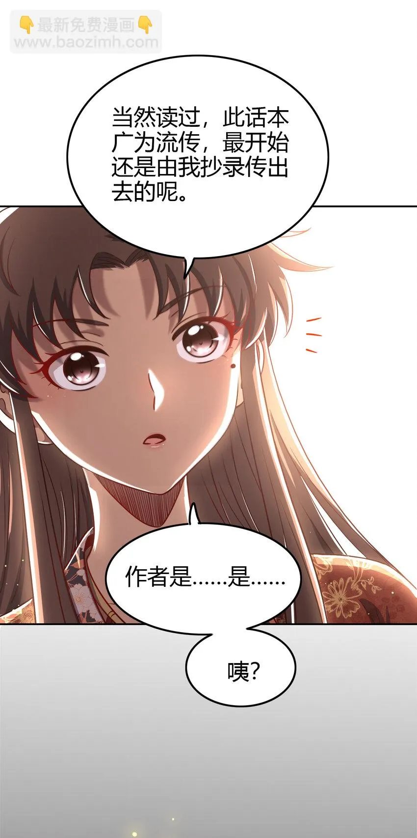 235 有一美人兮 第31页