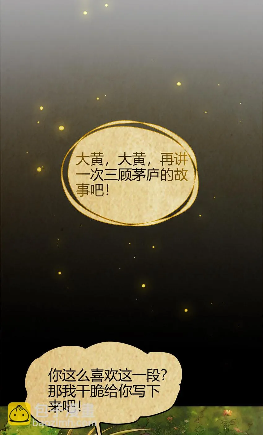 235 有一美人兮 第32页