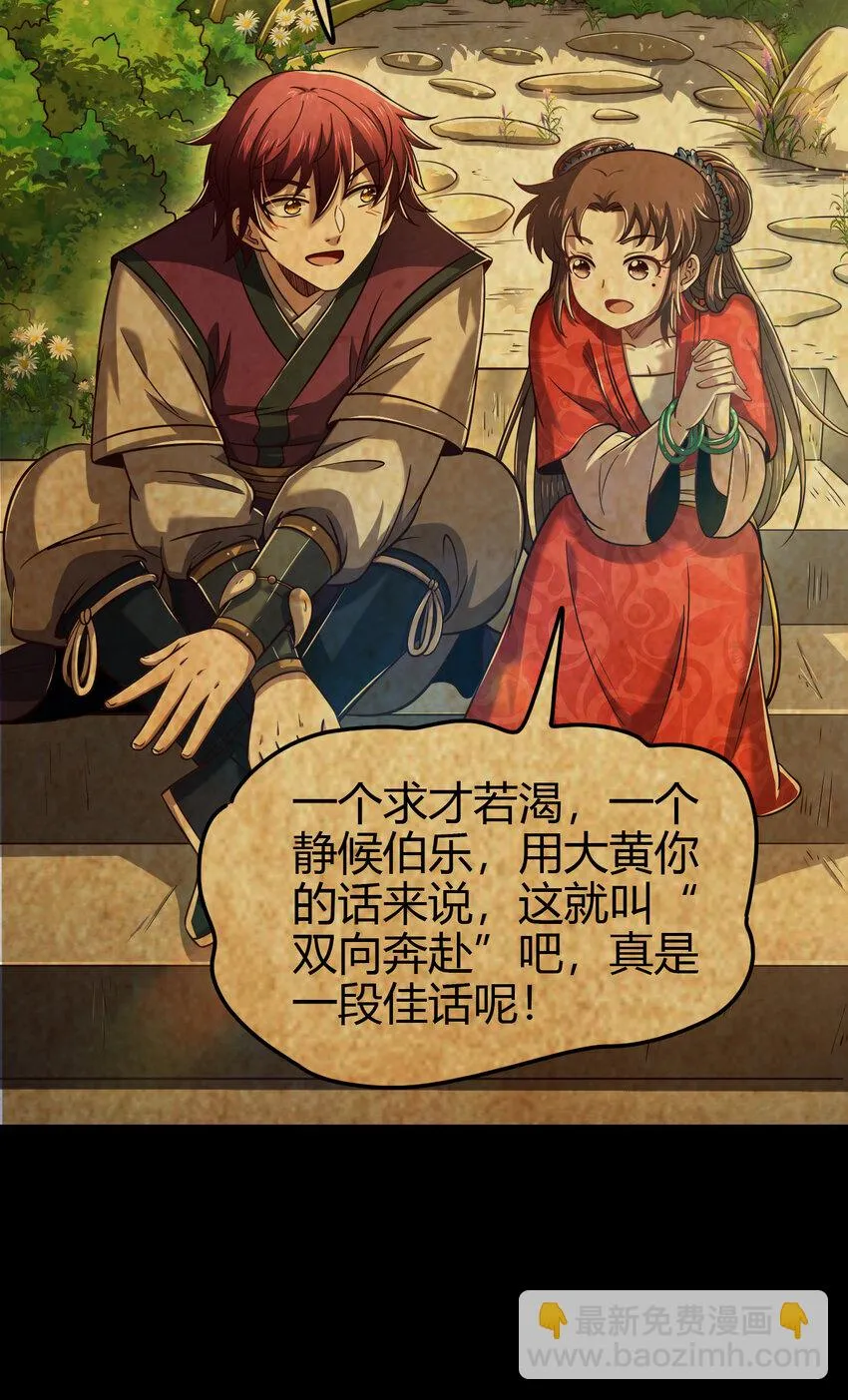 235 有一美人兮 第33页
