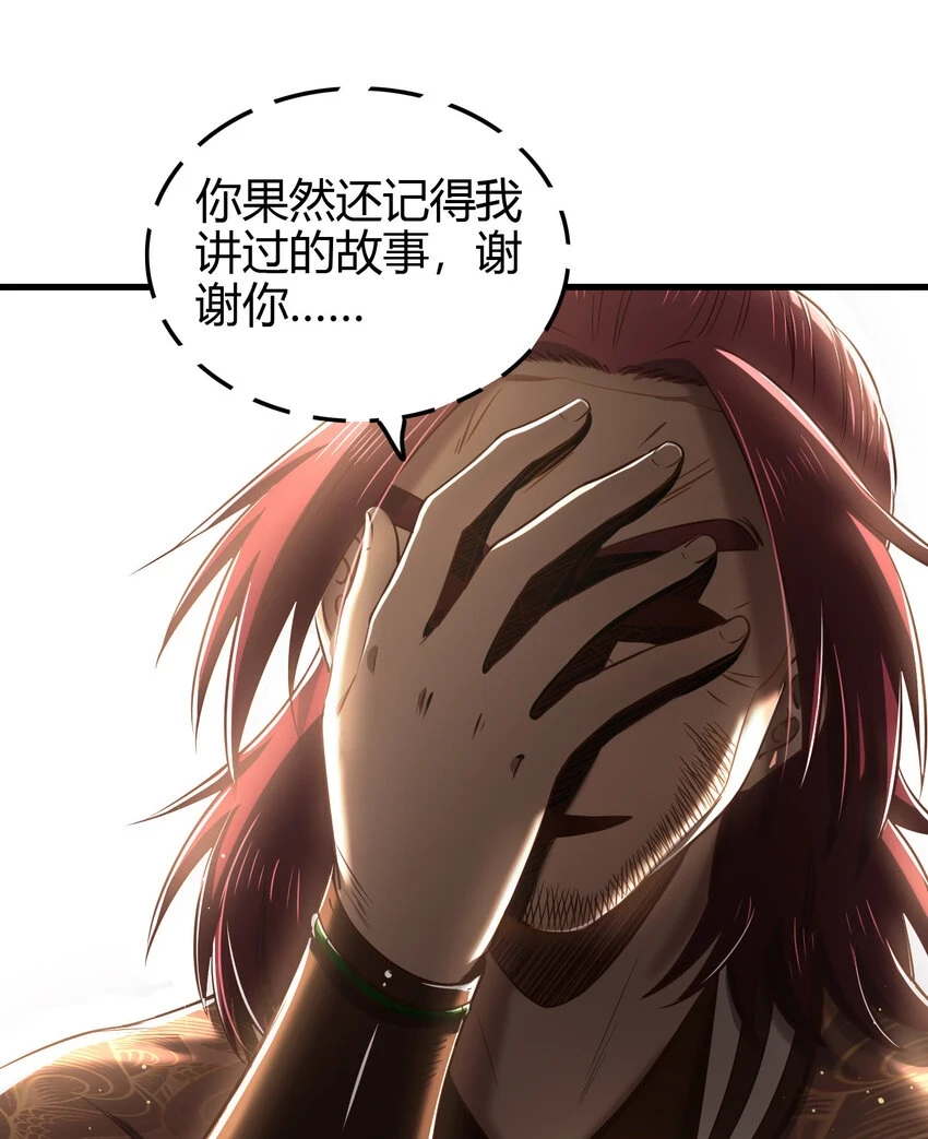 235 有一美人兮 第34页