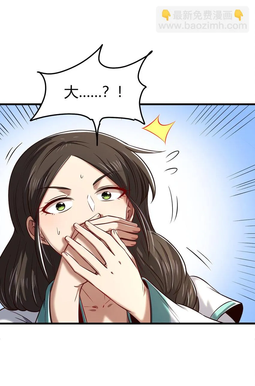 235 有一美人兮 第36页