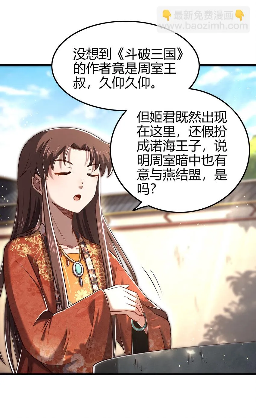 235 有一美人兮 第38页