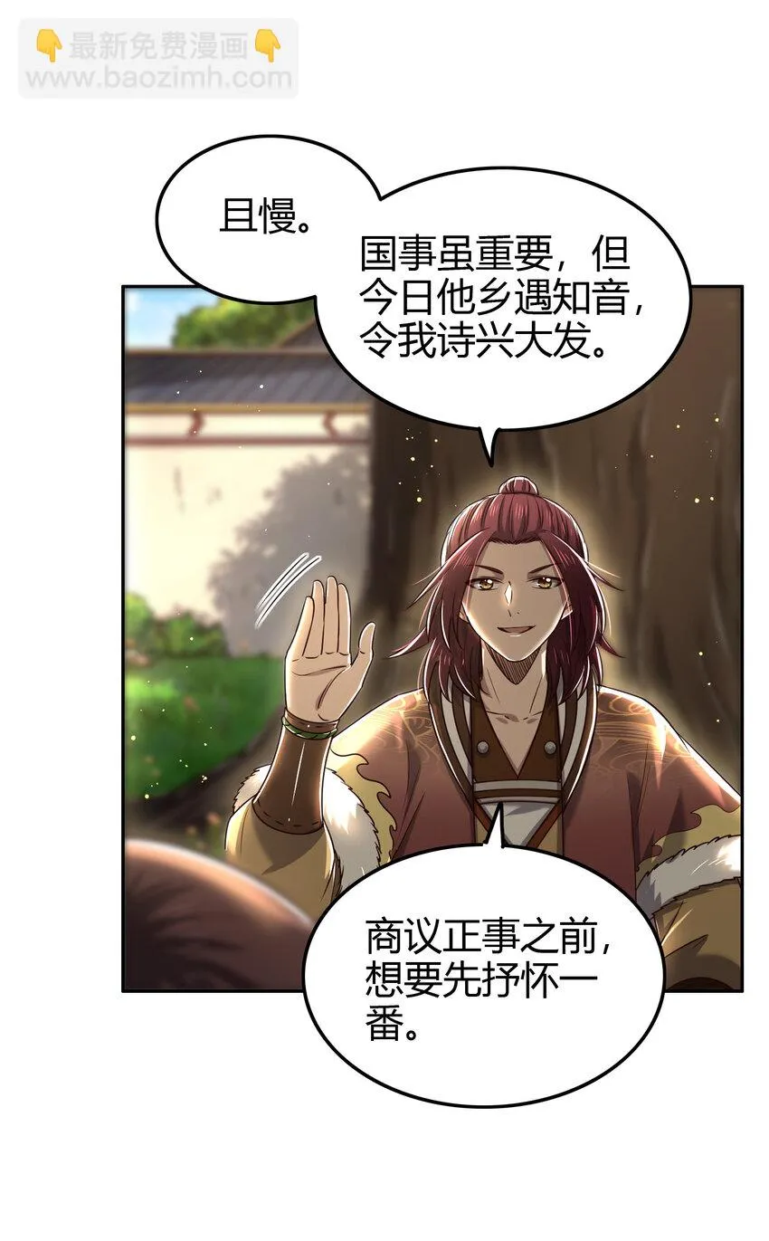 235 有一美人兮 第39页