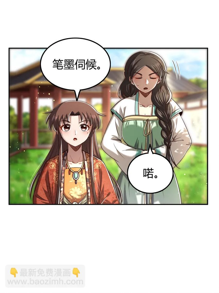 235 有一美人兮 第40页