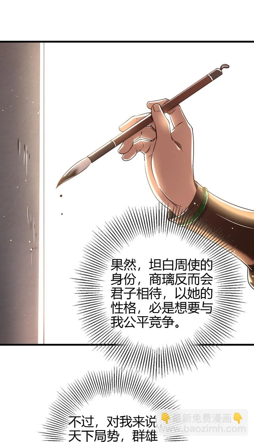 235 有一美人兮 第41页