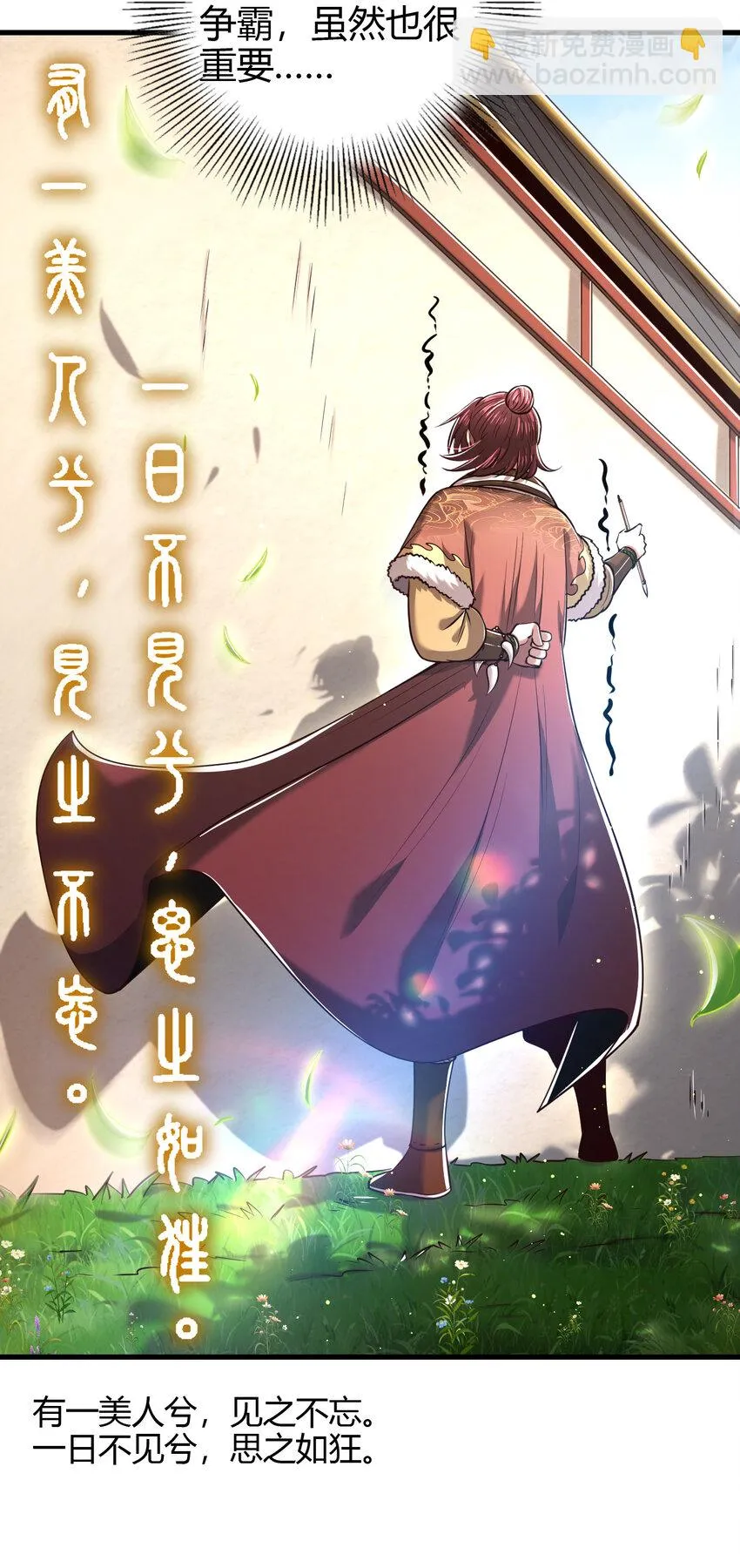 235 有一美人兮 第42页