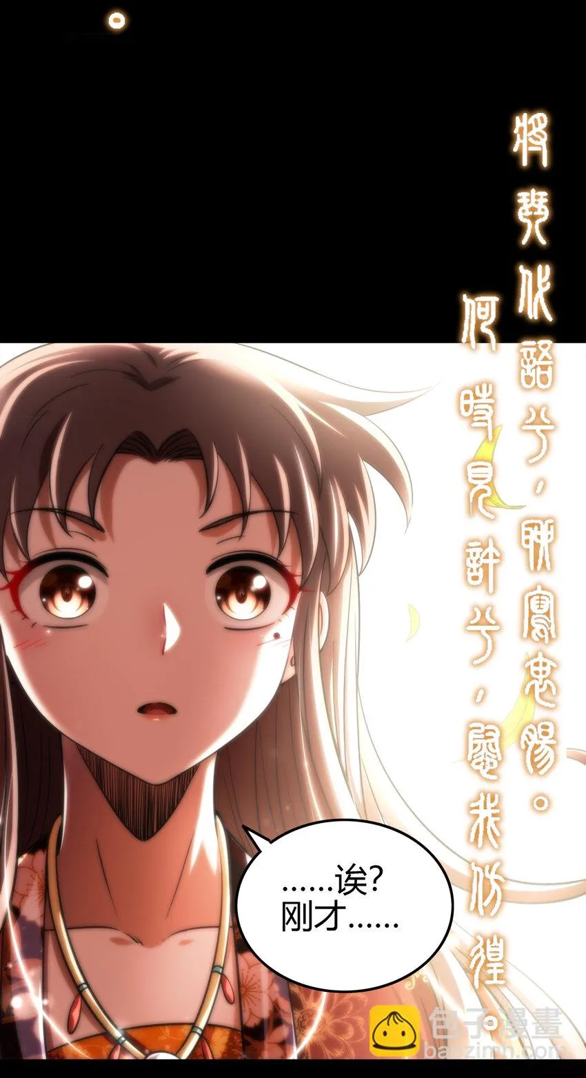 235 有一美人兮 第44页