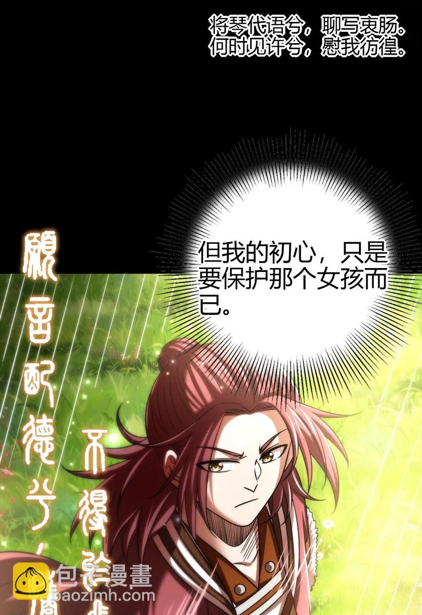 235 有一美人兮 第45页