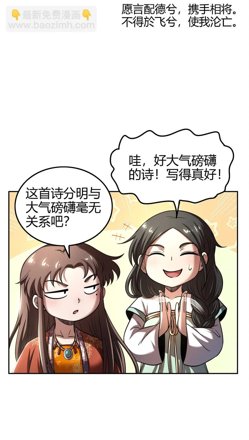 235 有一美人兮 第47页