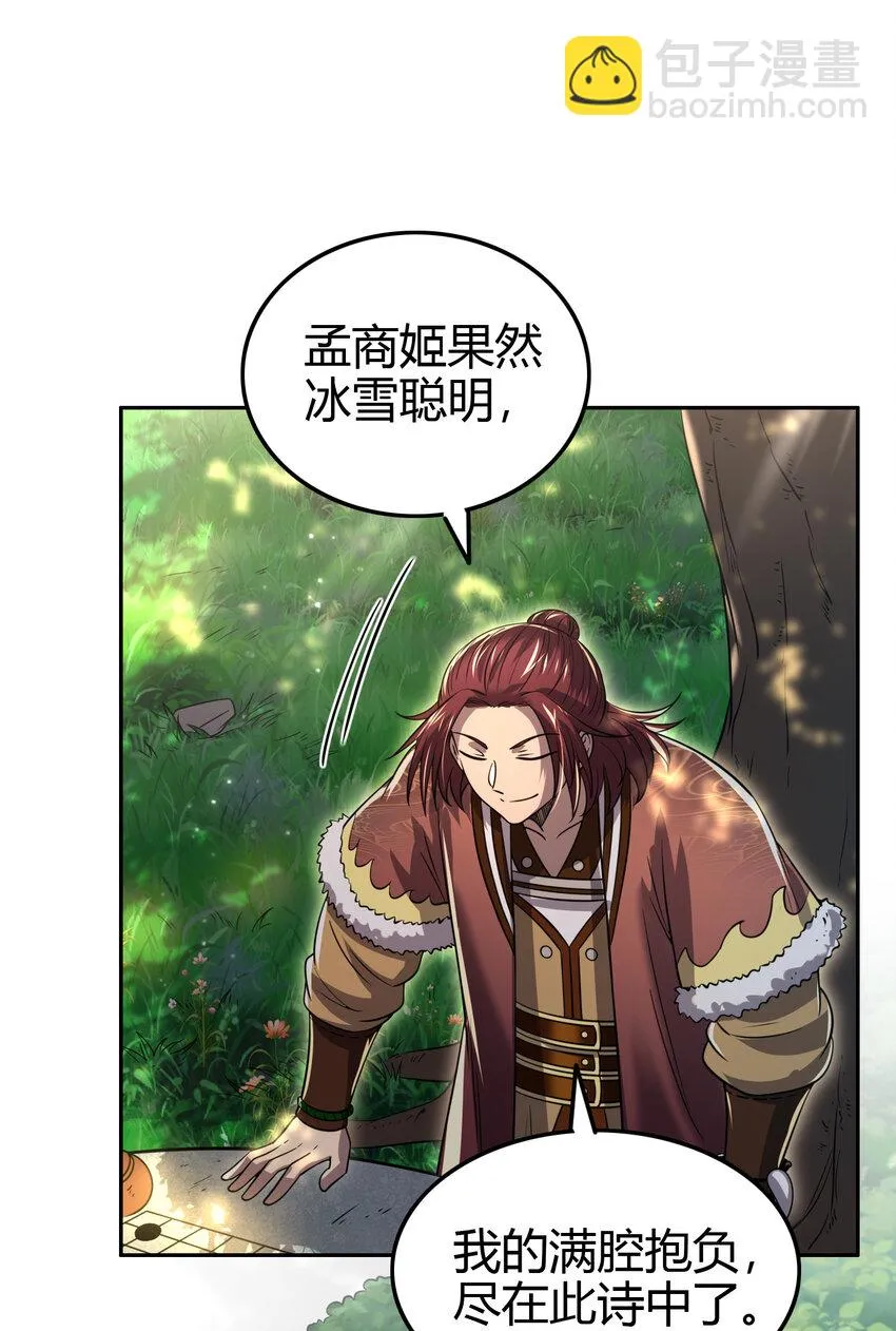 235 有一美人兮 第49页