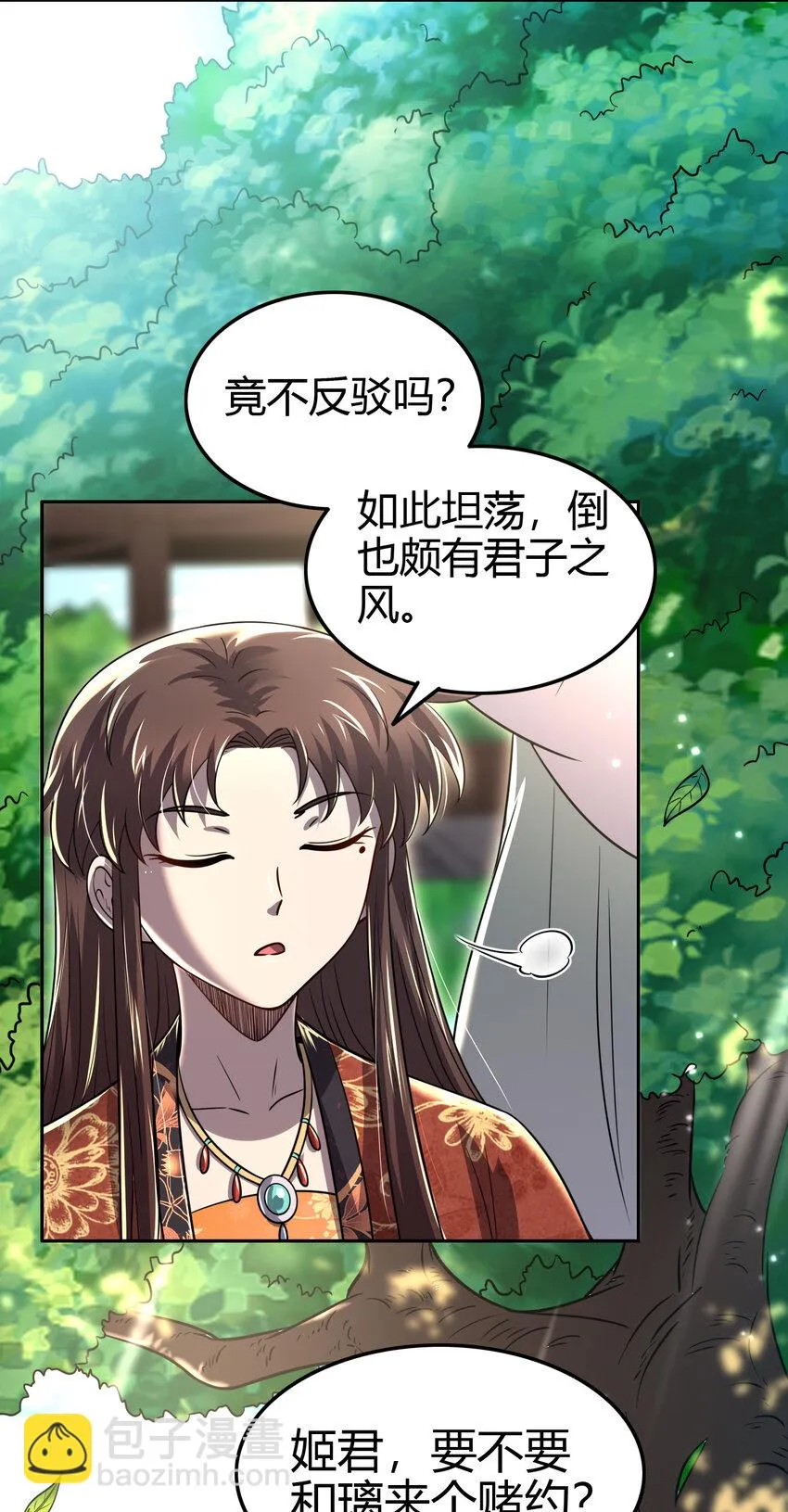 235 有一美人兮 第51页