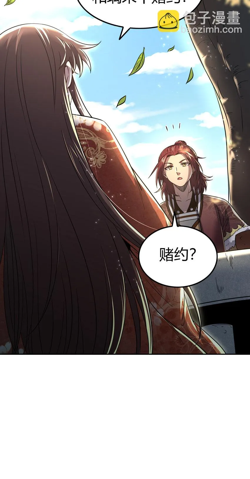 235 有一美人兮 第52页