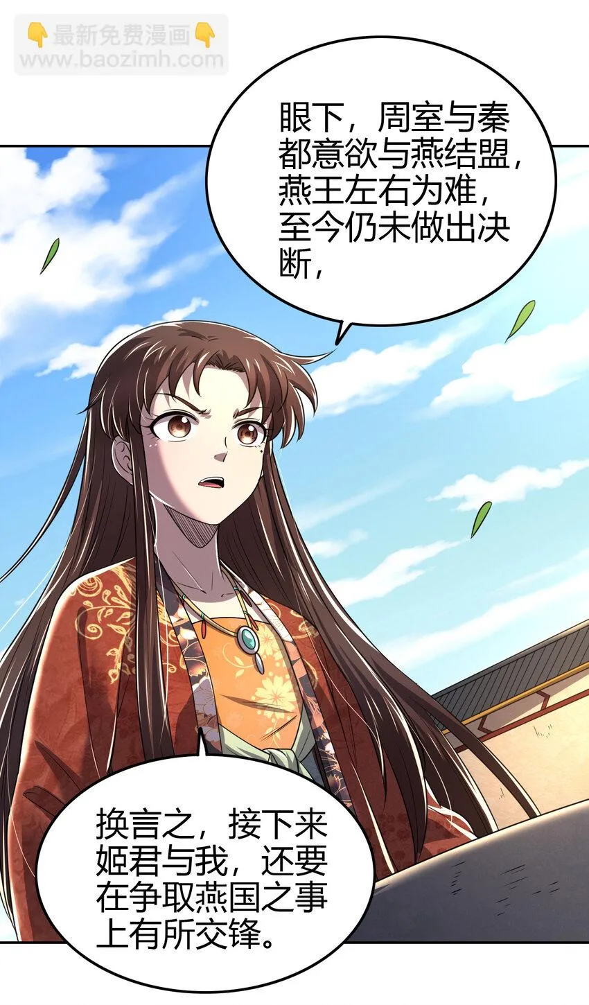 235 有一美人兮 第53页