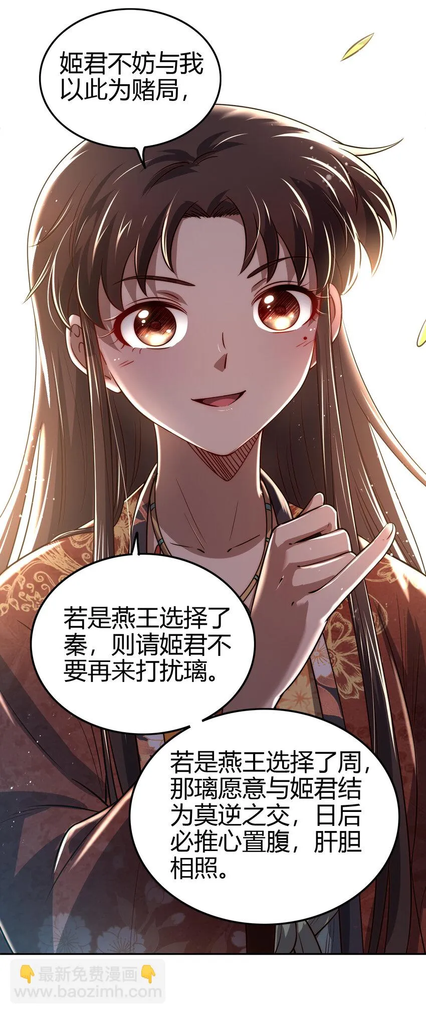 235 有一美人兮 第54页