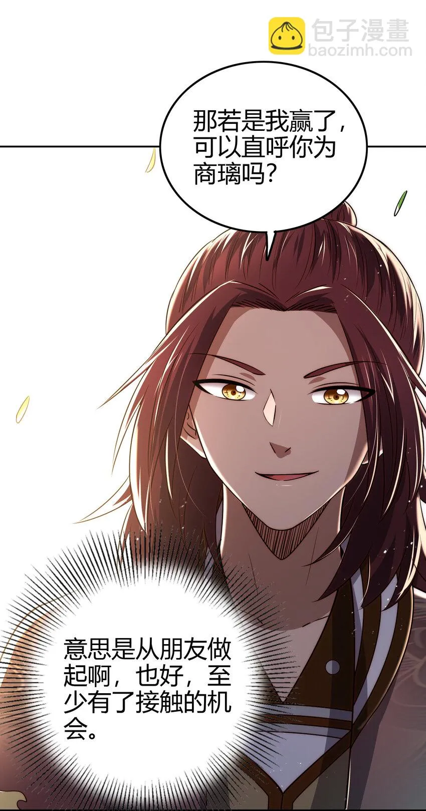 235 有一美人兮 第55页