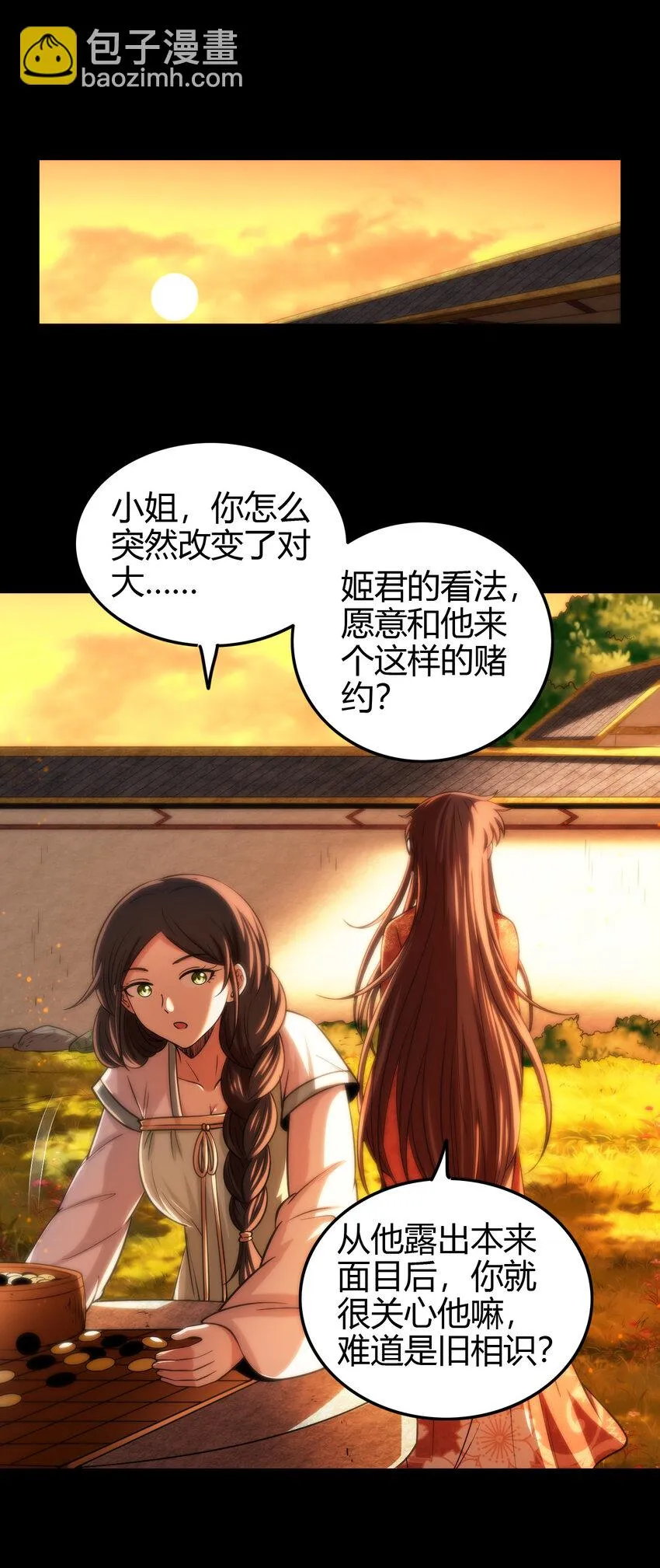 235 有一美人兮 第57页