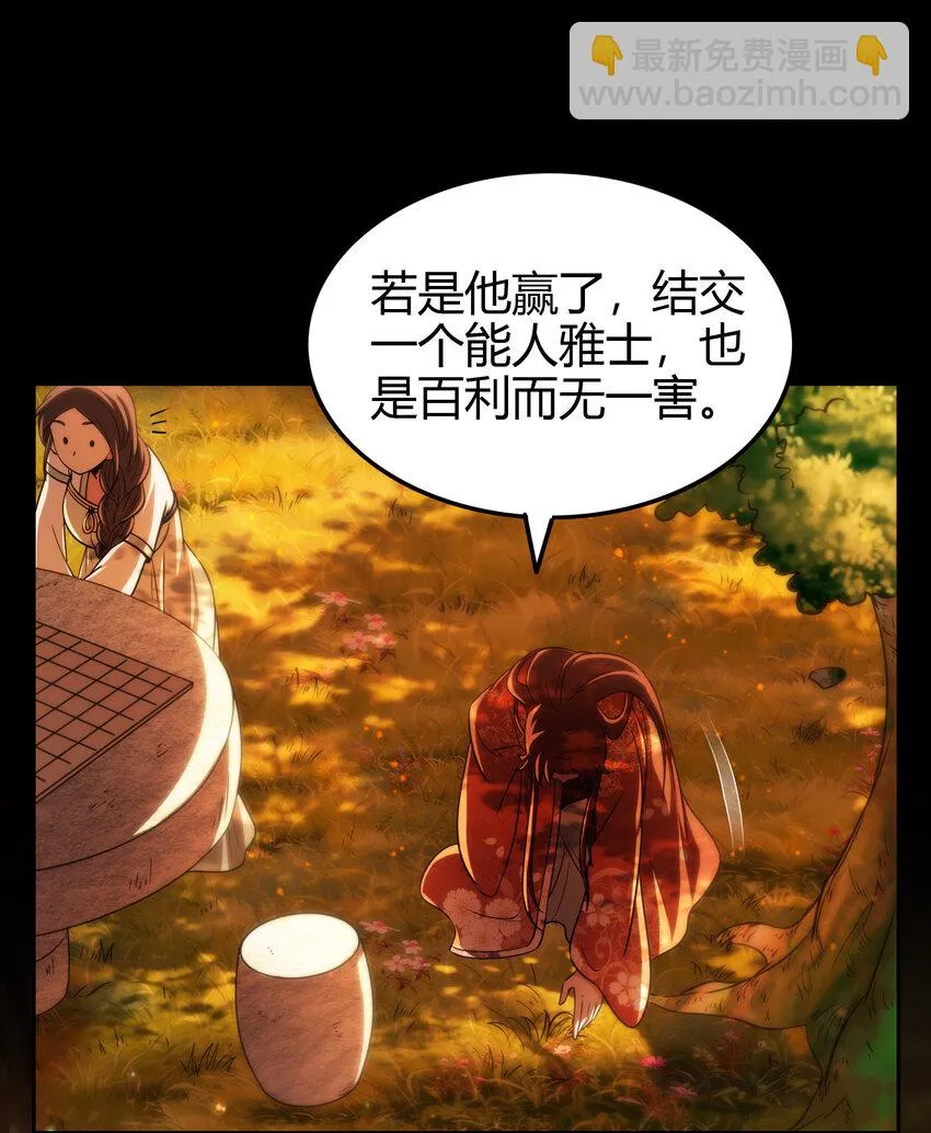 235 有一美人兮 第60页