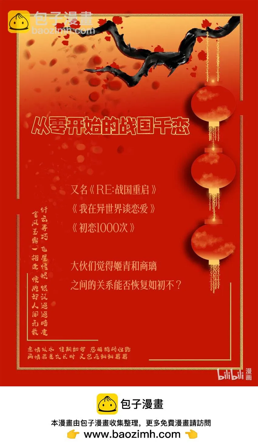 235 有一美人兮 第62页
