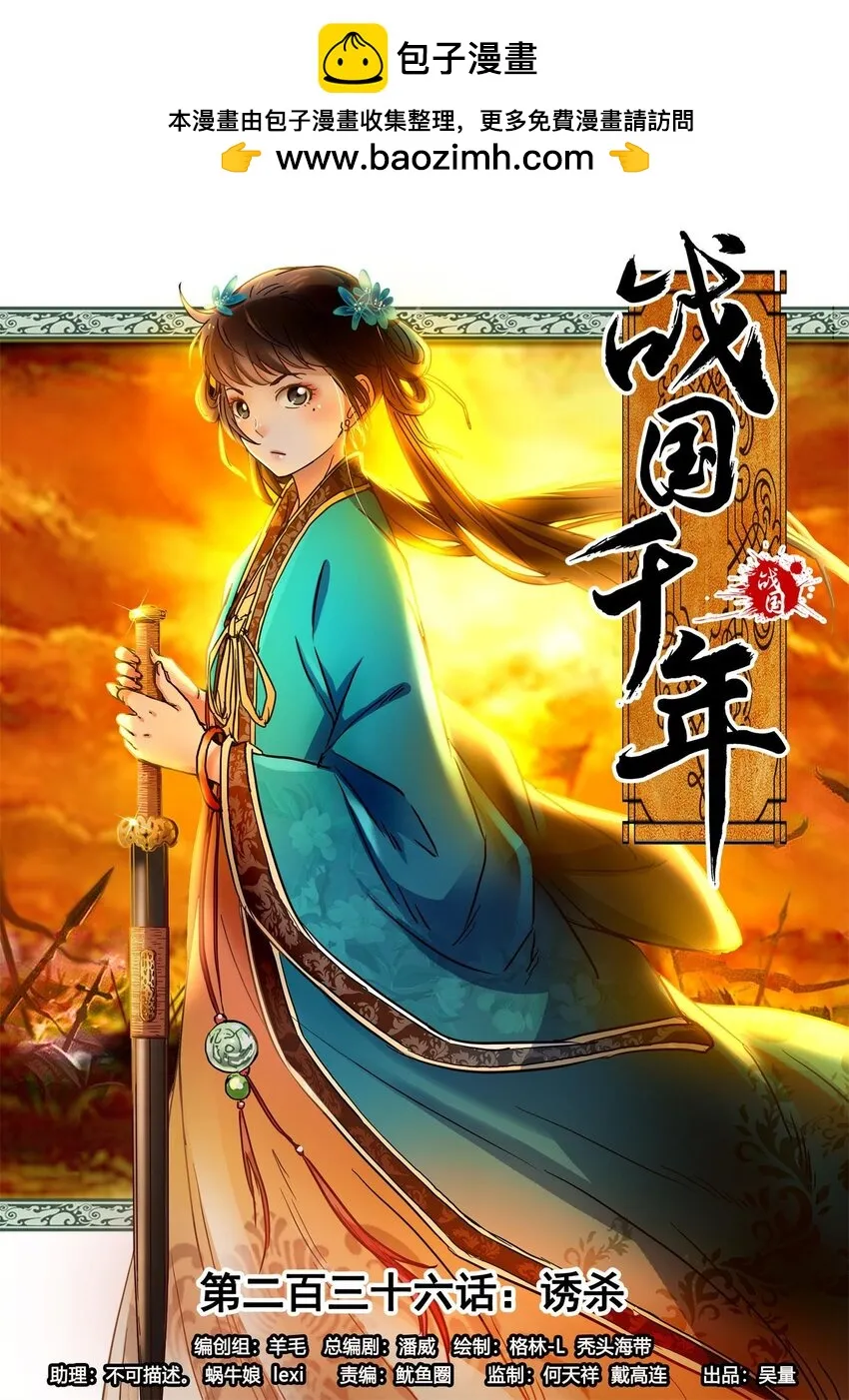 236 诱杀 第1页