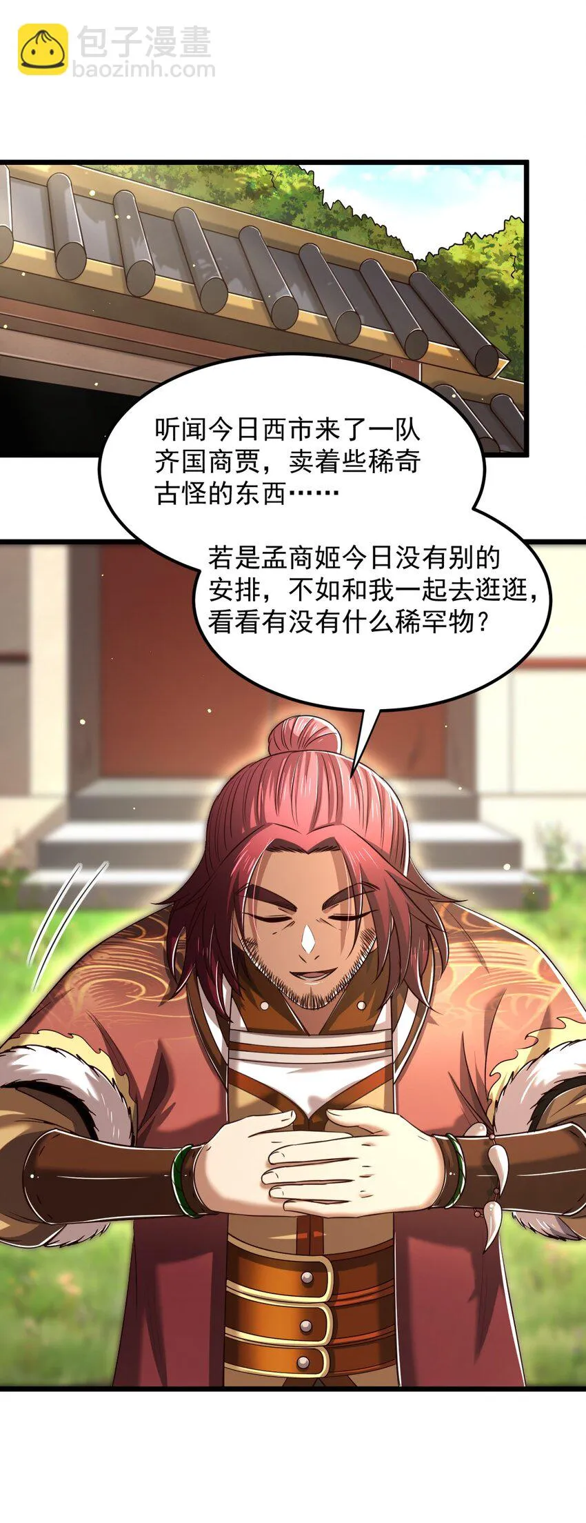 236 诱杀 第2页
