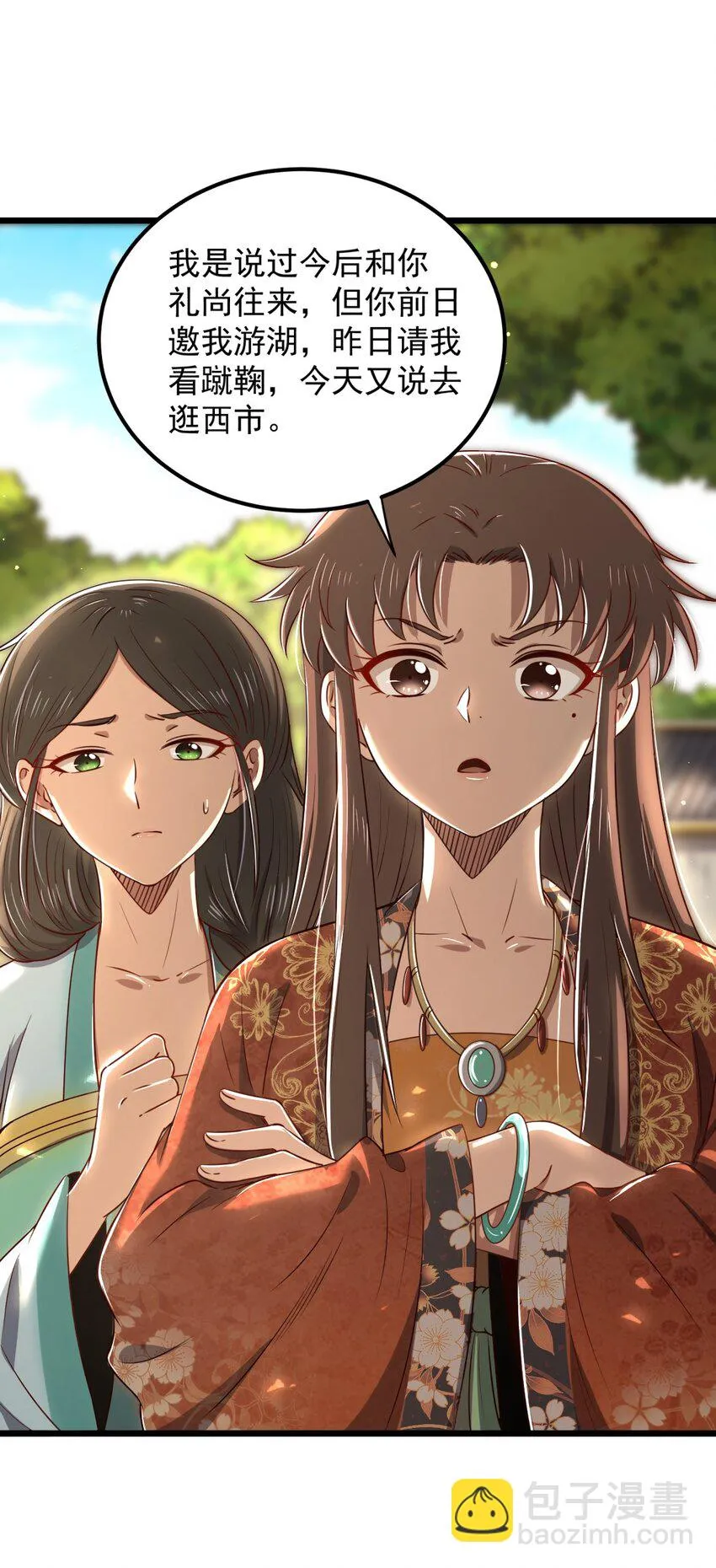 236 诱杀 第3页