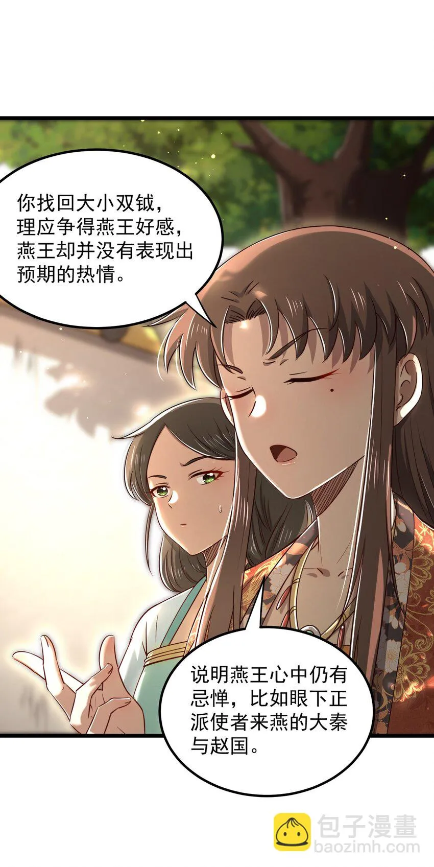236 诱杀 第5页