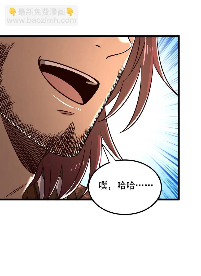 236 诱杀 第7页
