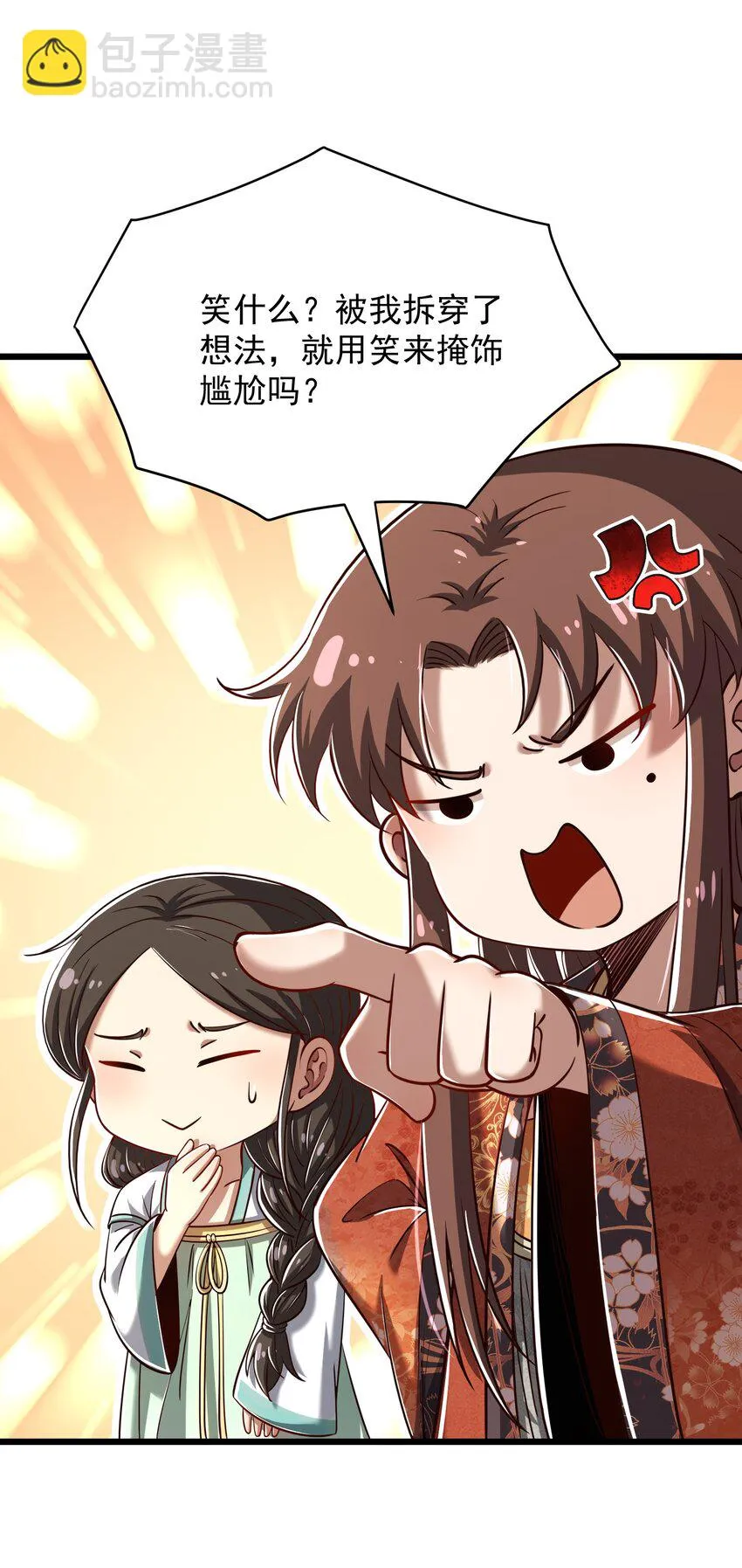 236 诱杀 第8页