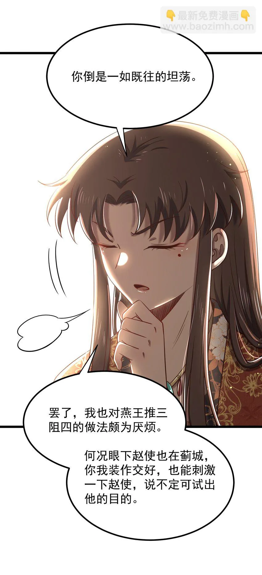 236 诱杀 第11页