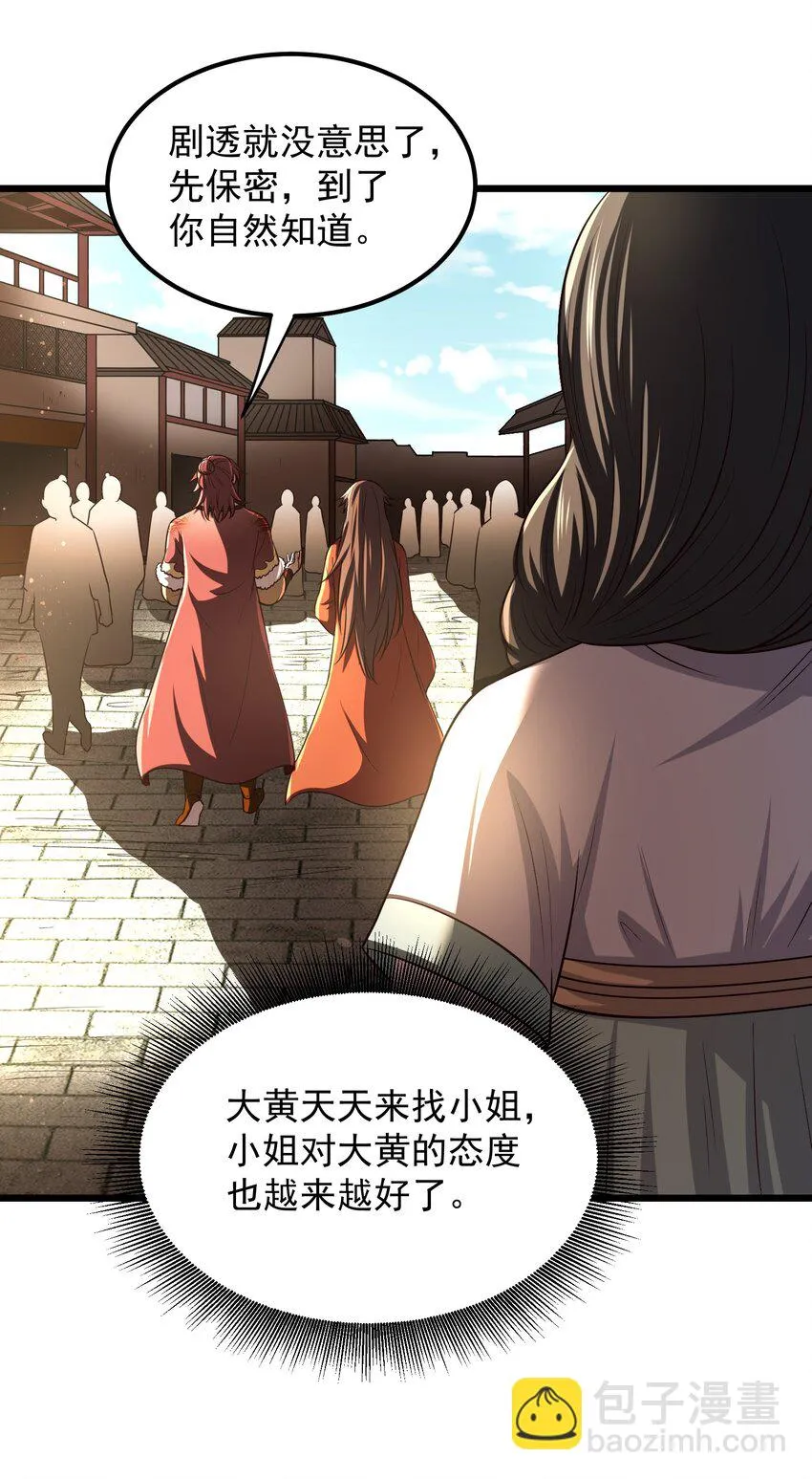 236 诱杀 第13页