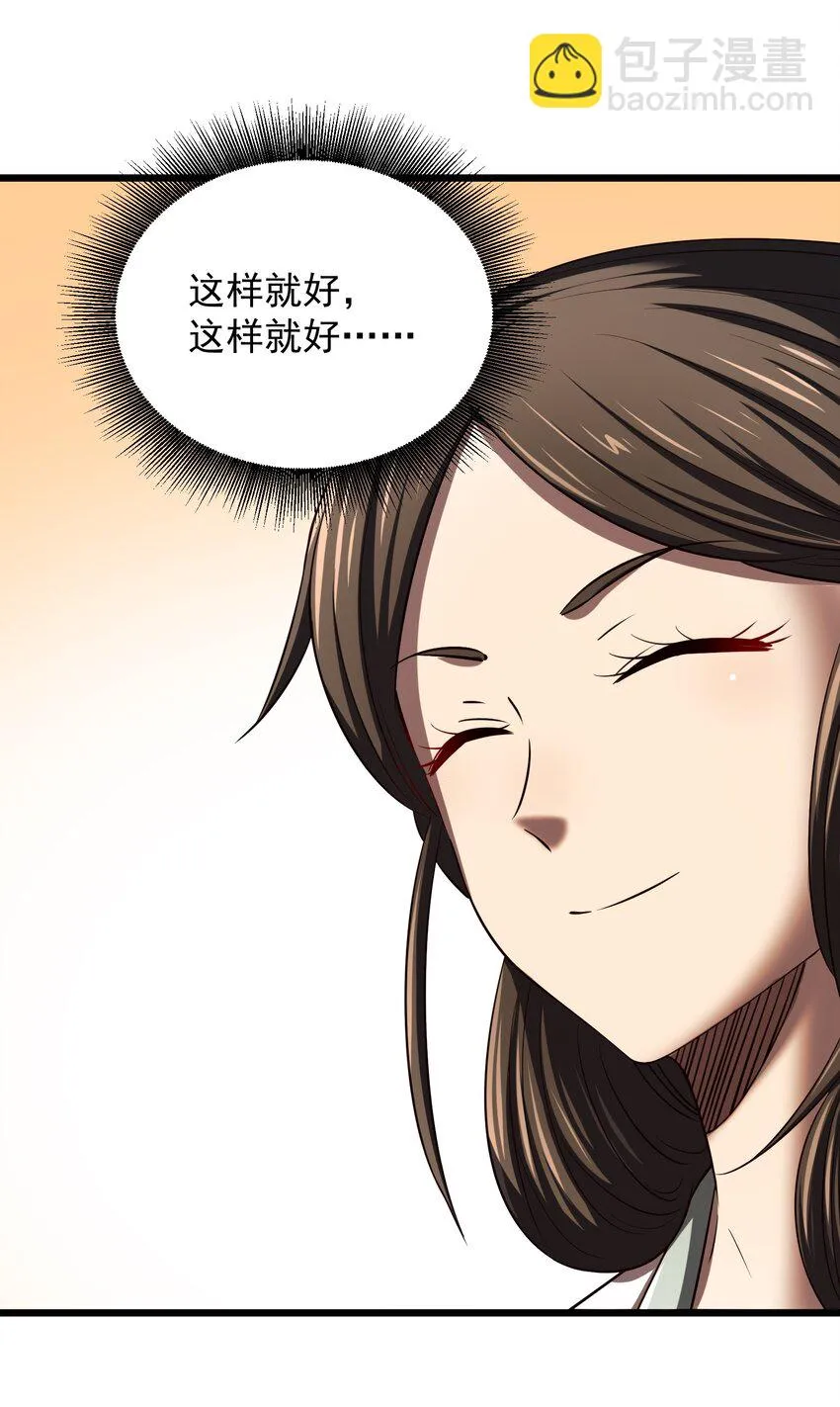 236 诱杀 第14页
