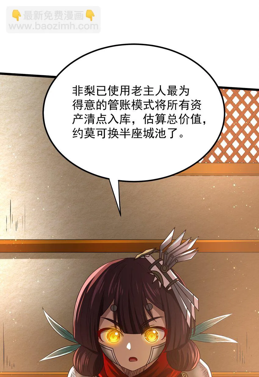 236 诱杀 第18页