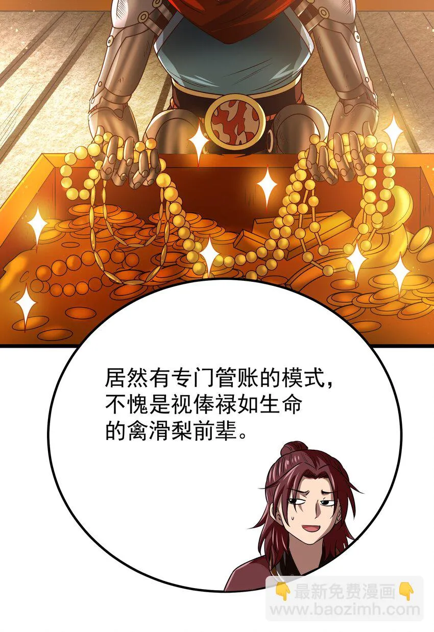 236 诱杀 第19页