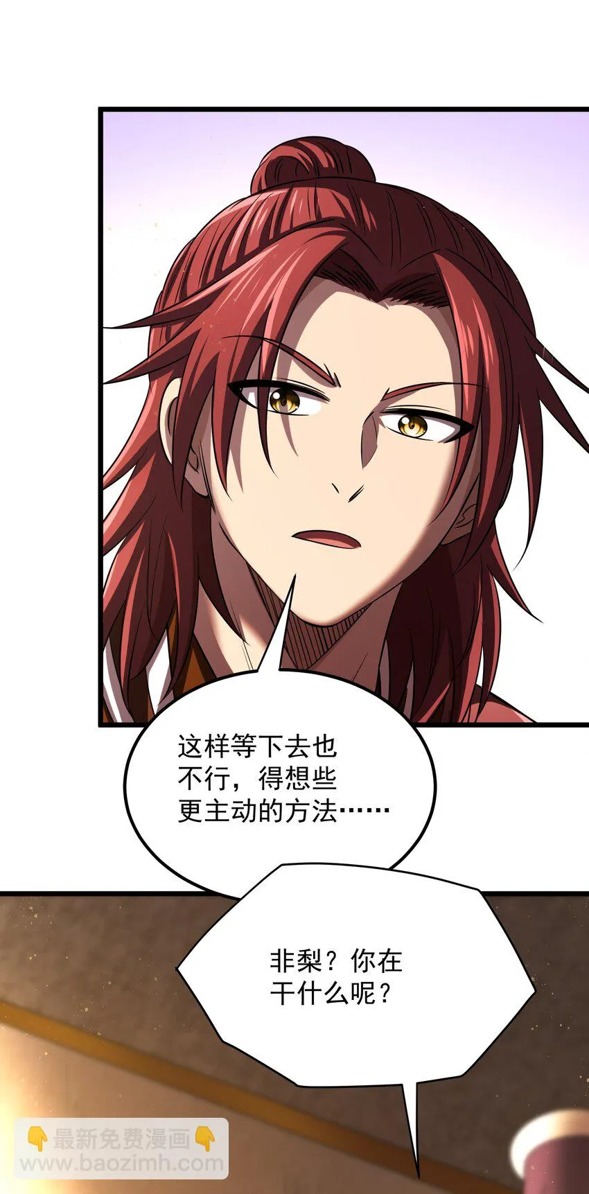 236 诱杀 第21页