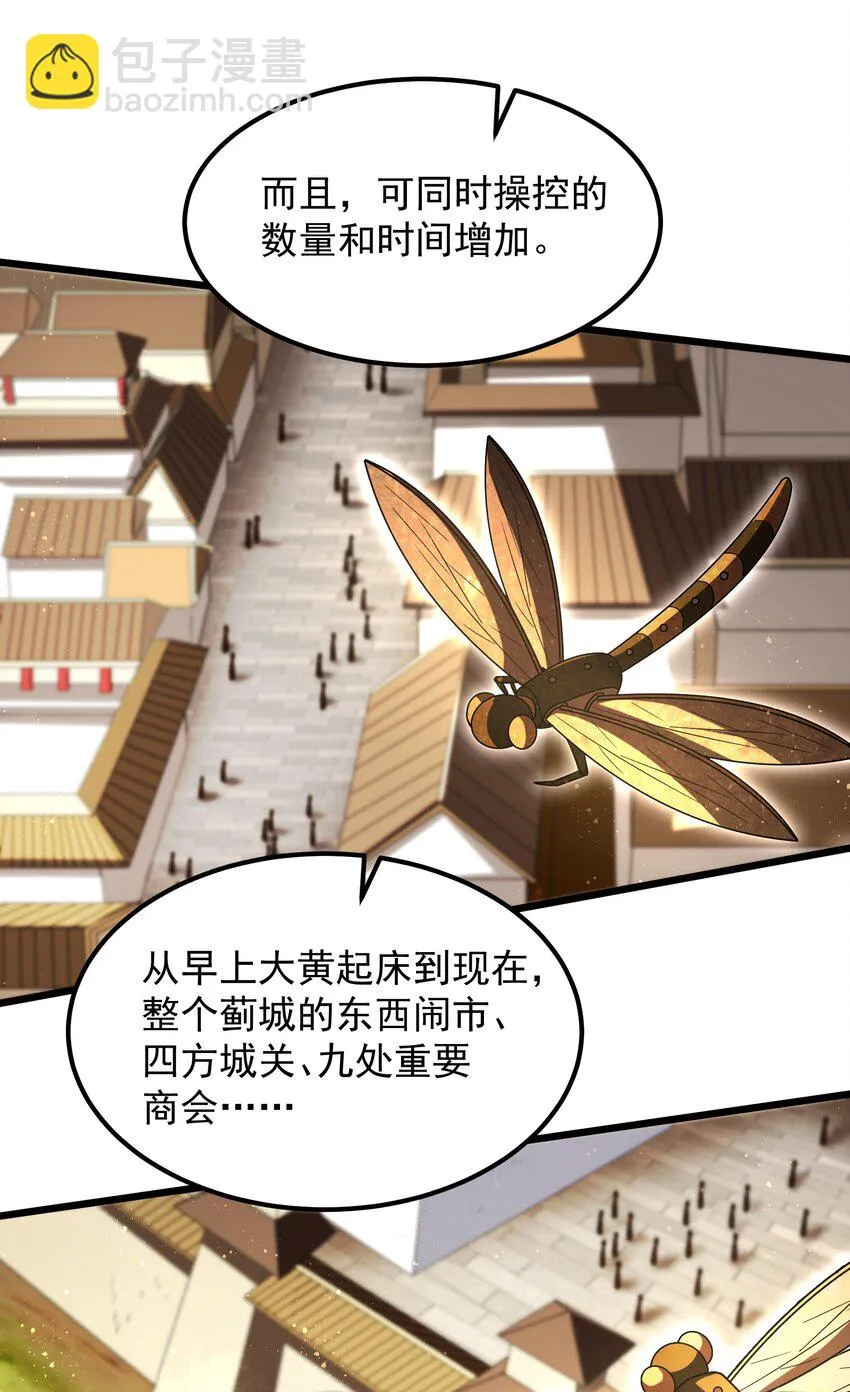 236 诱杀 第26页