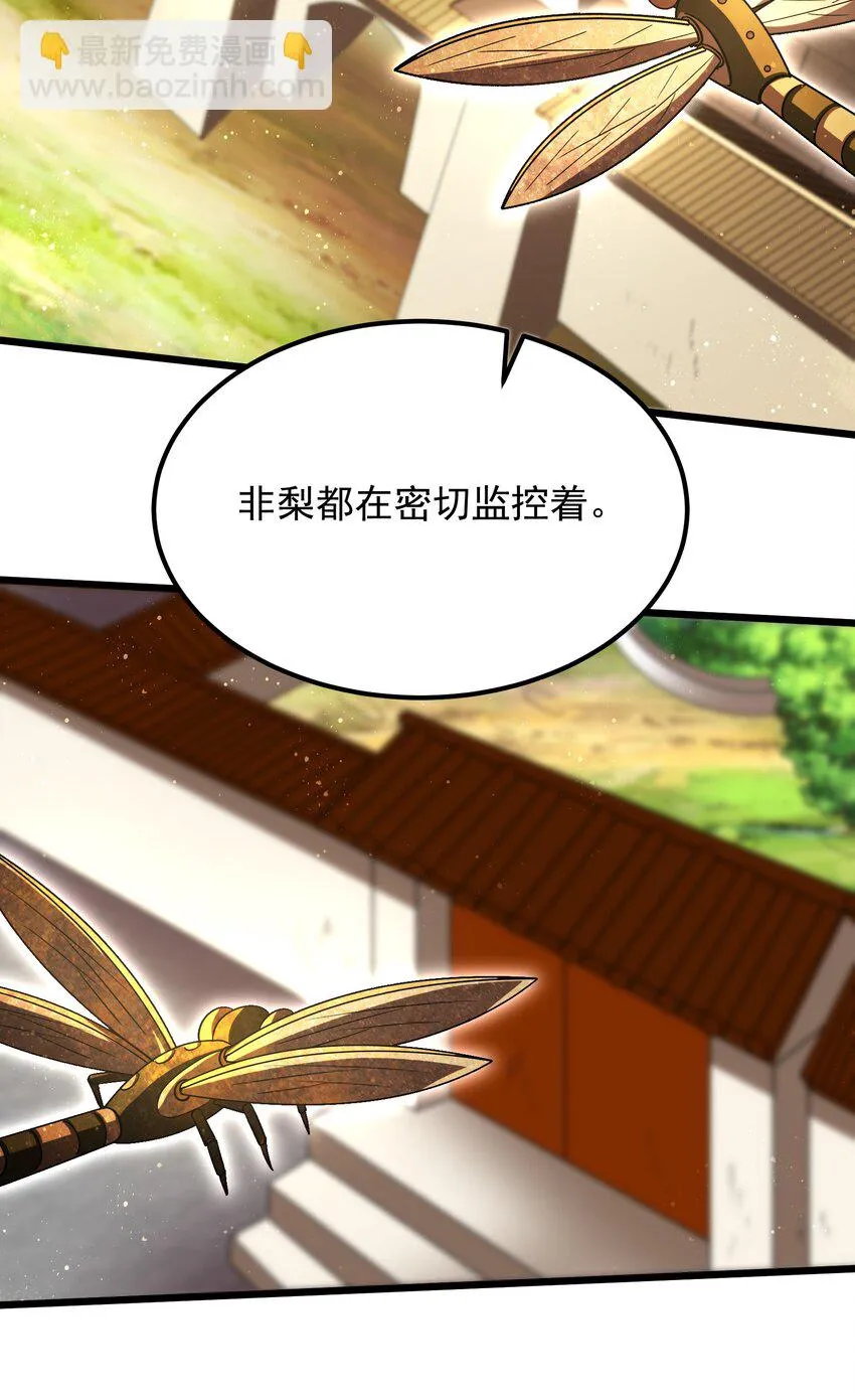 236 诱杀 第27页
