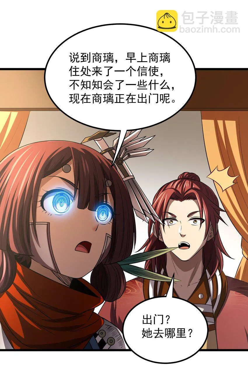 236 诱杀 第30页
