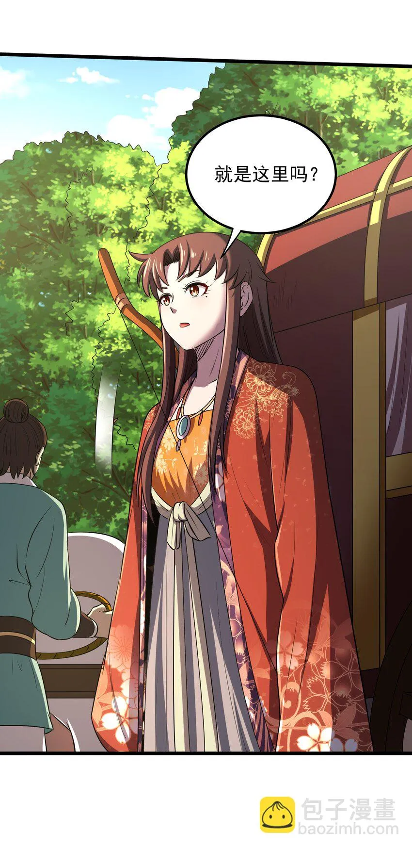 236 诱杀 第34页