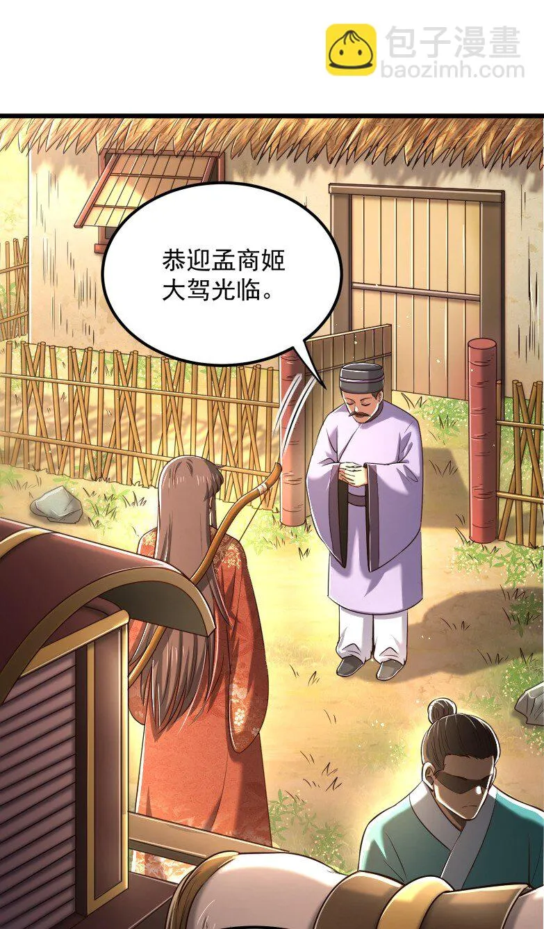 236 诱杀 第35页