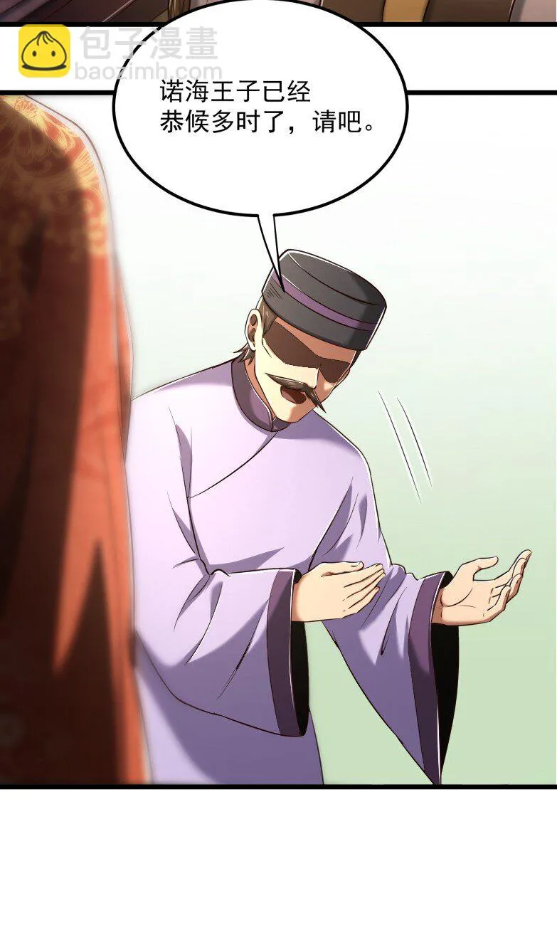 236 诱杀 第36页