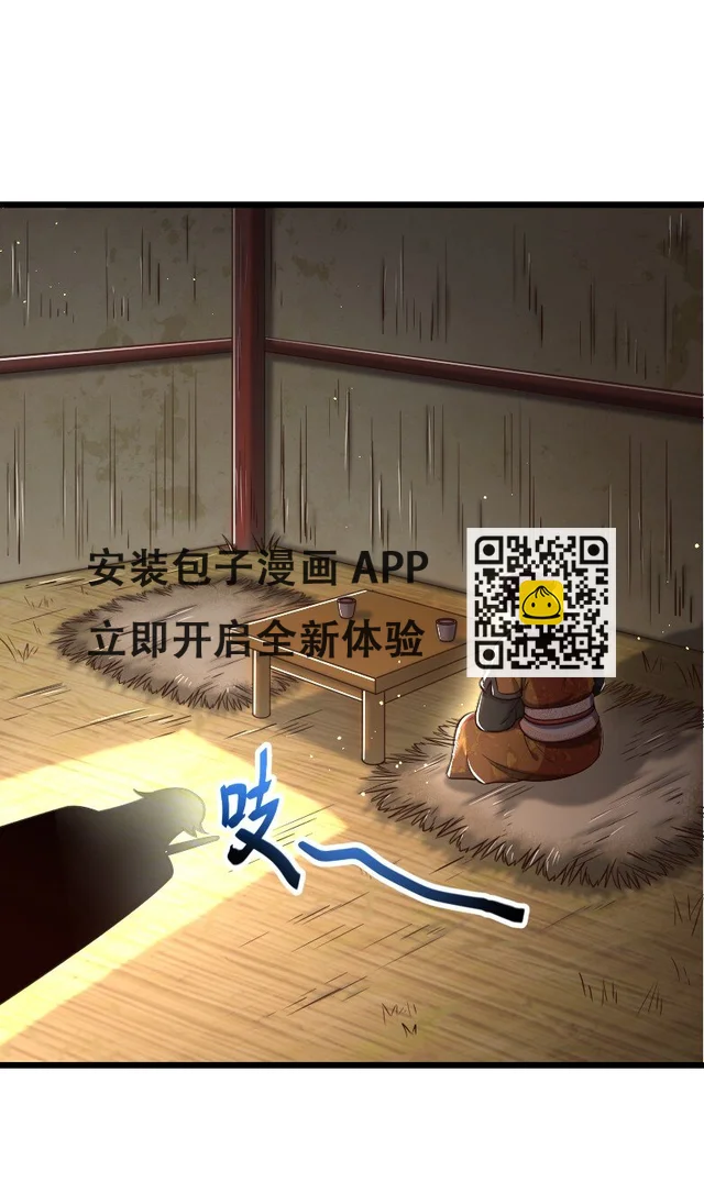 236 诱杀 第37页