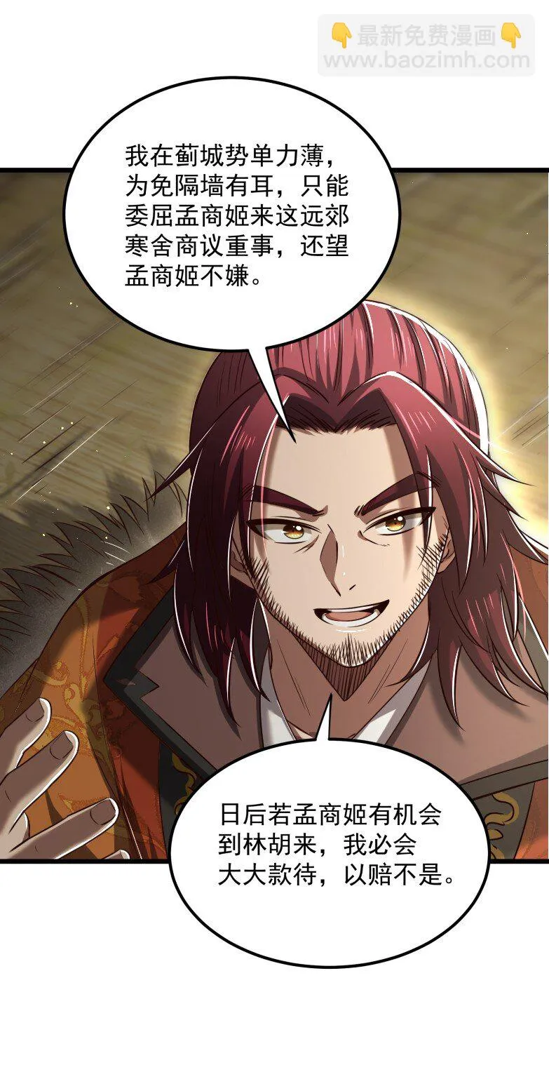 236 诱杀 第40页
